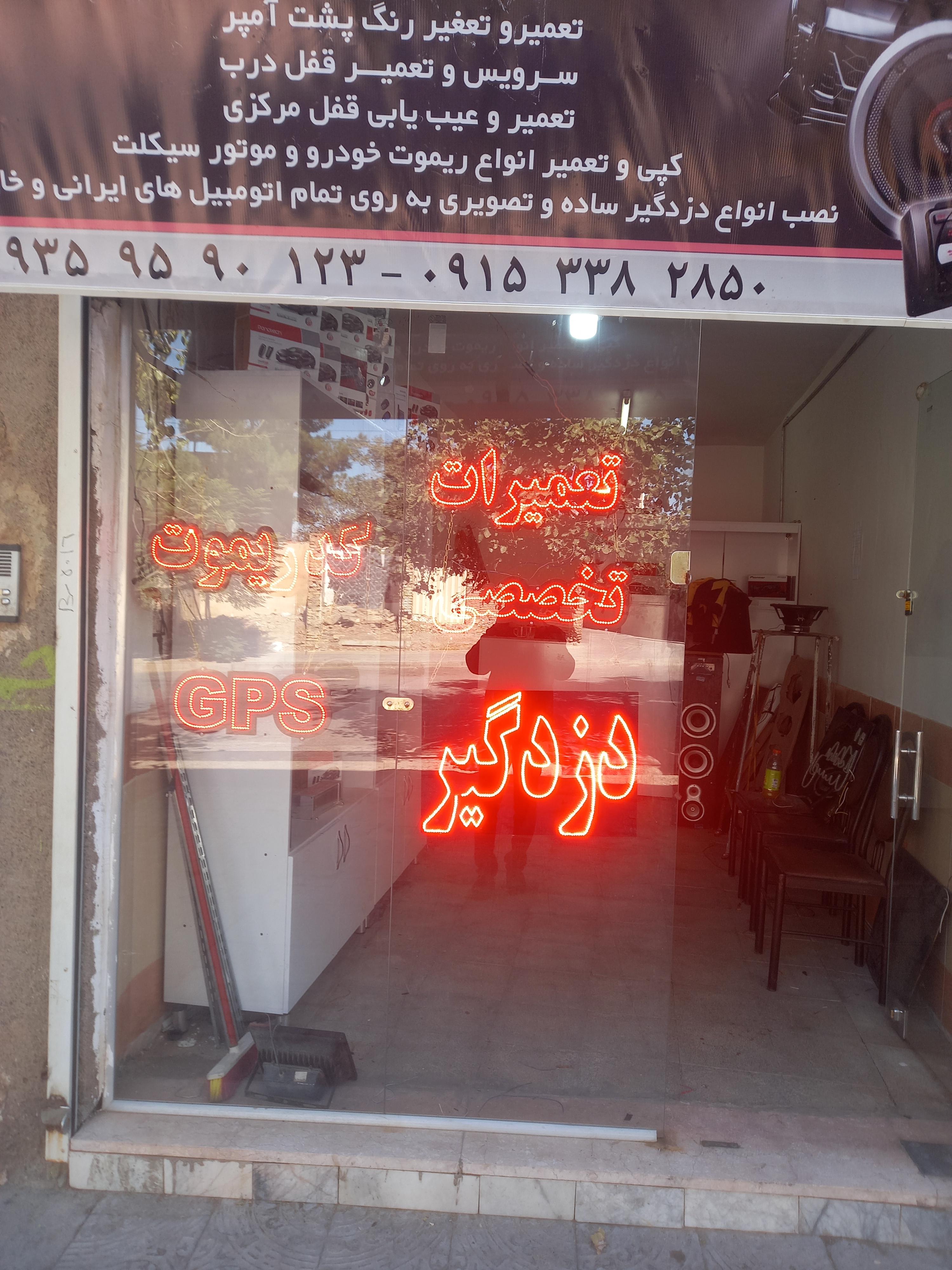 دزدگیر وسیستم تیک