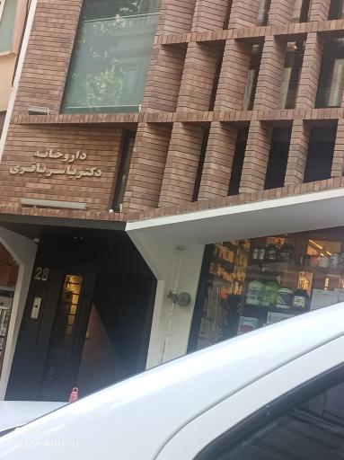 داروخانه دکتر یاسر باقری
