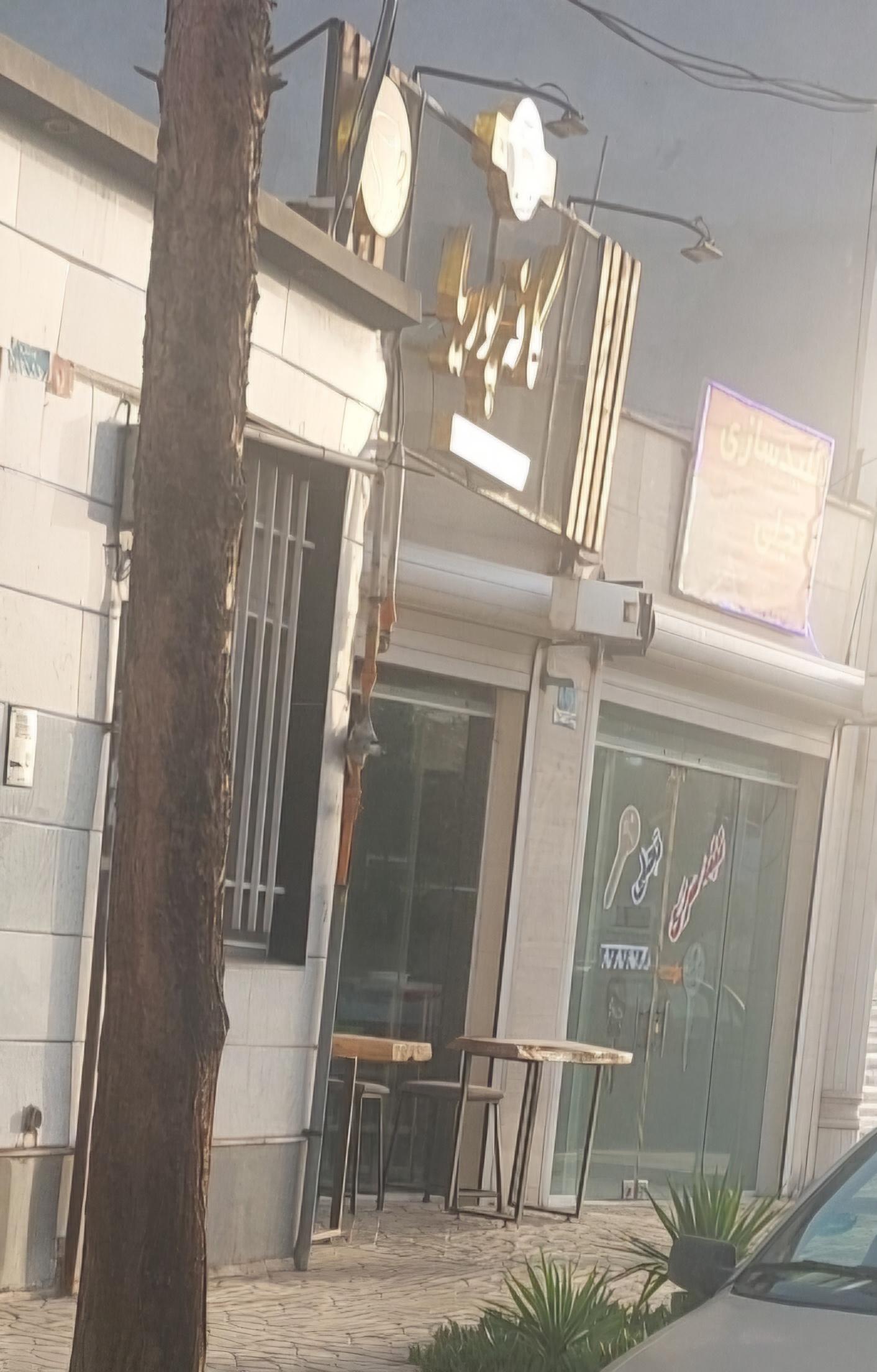 کافه کنج