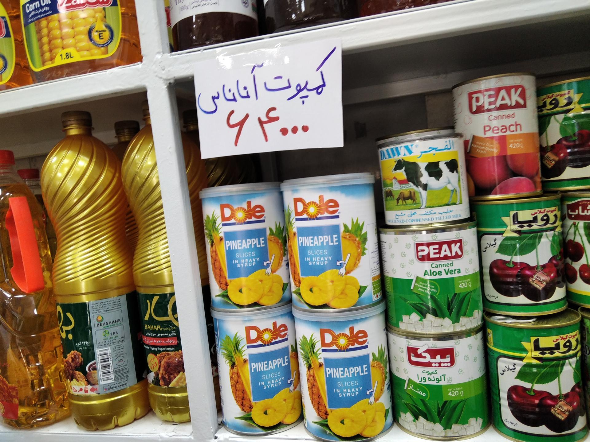 فروشگاه مواد غذایی صابری
