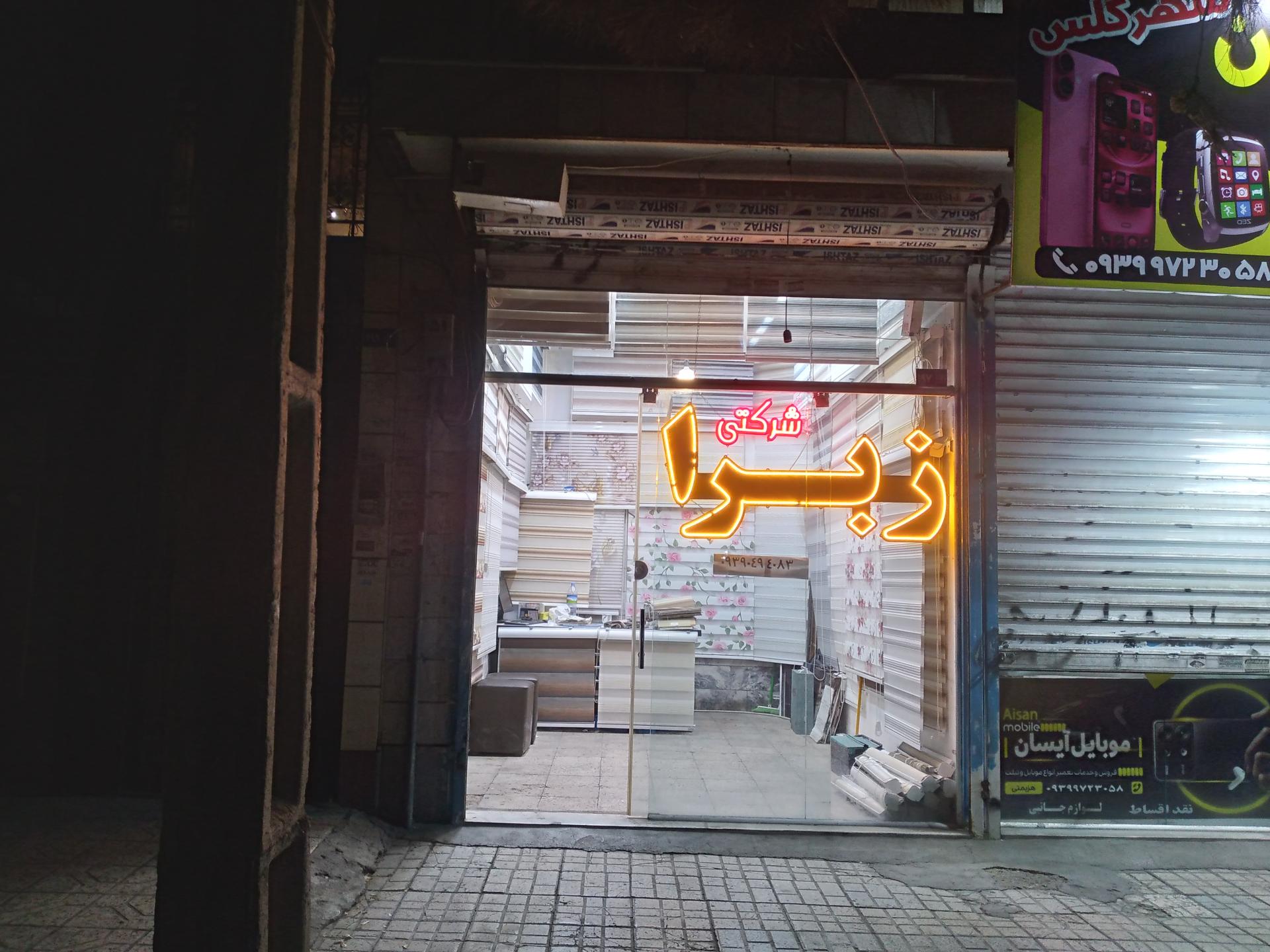 مبلمان آنتیک