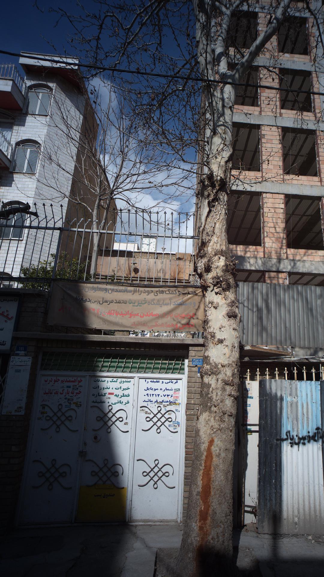 خیریه محمد مرسل