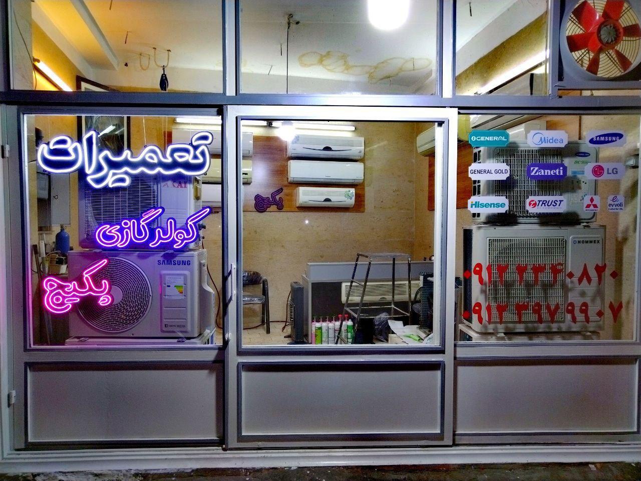 فروشگاه سهند