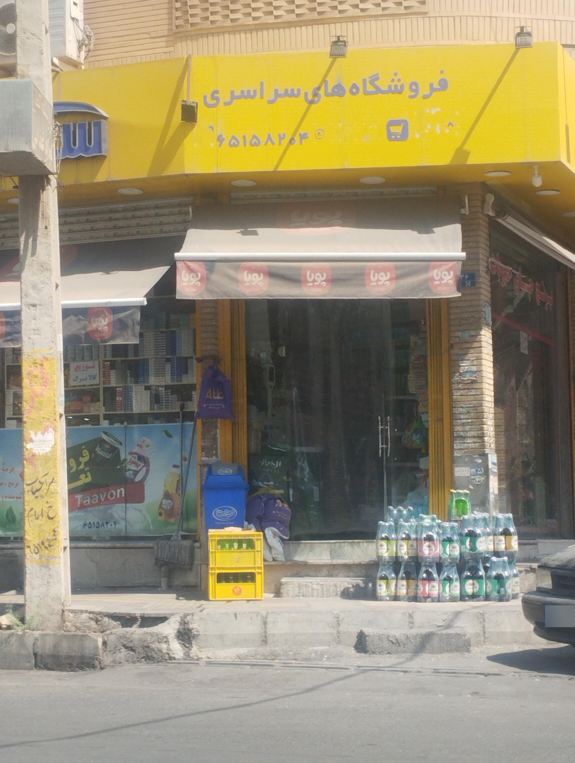 سوپرمارکت احمد