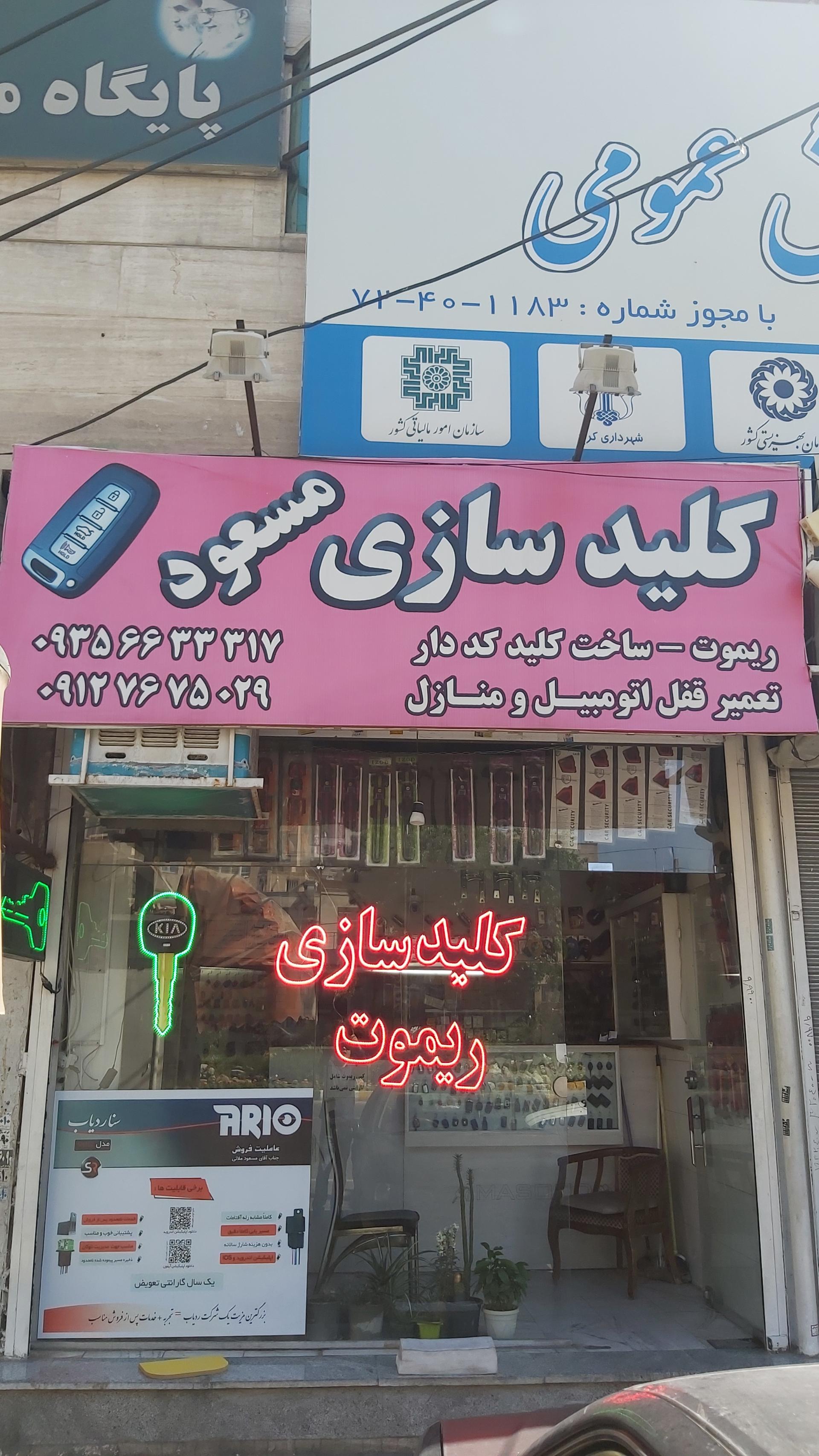 کلید سازی آنتیک
