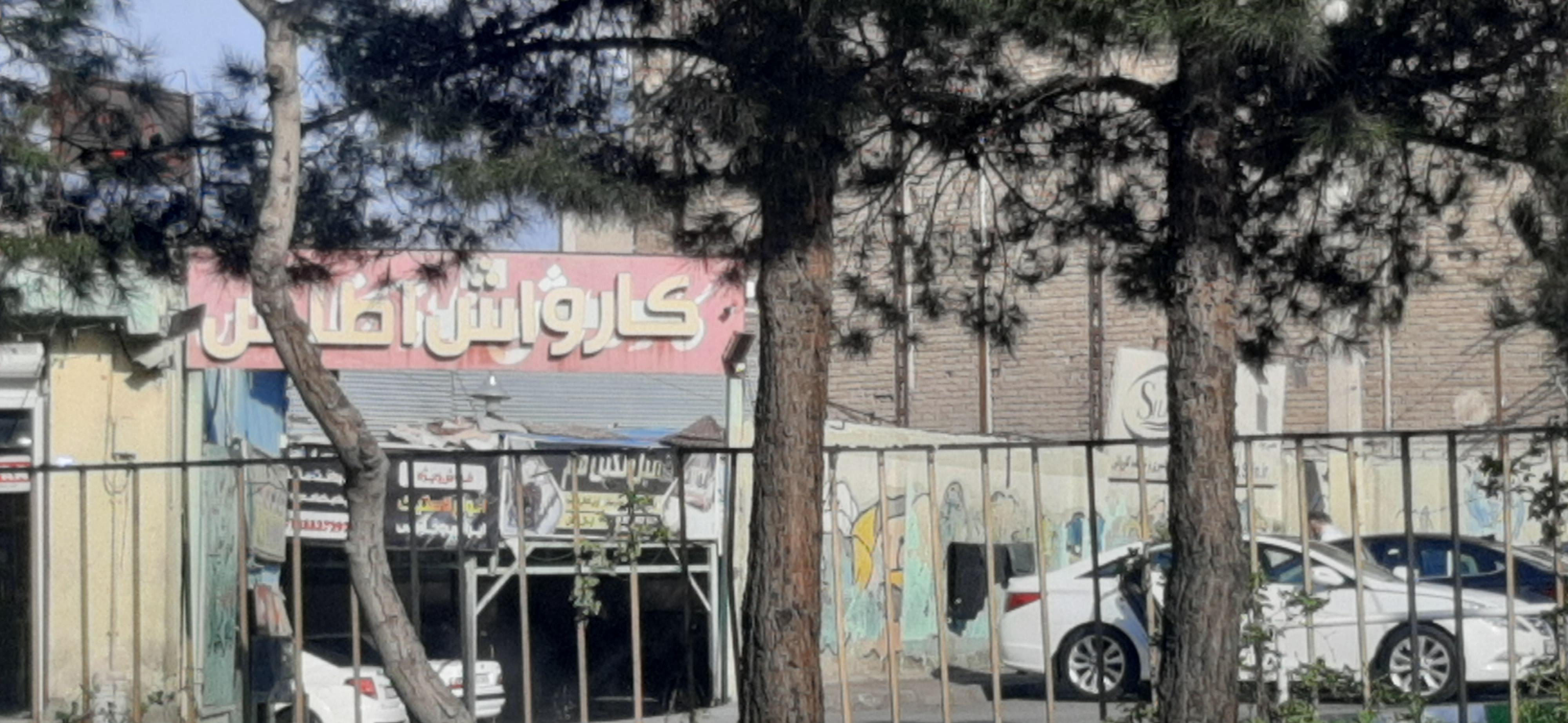 کارواش اطلس