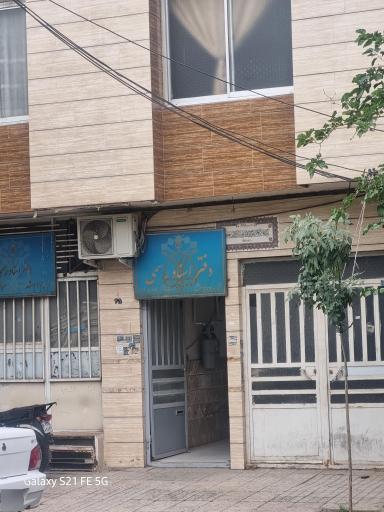 دفتر اسناد رسمی
