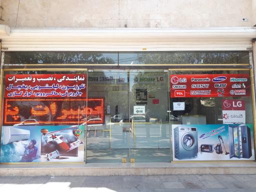 نمایندگی الجی رباط کریم