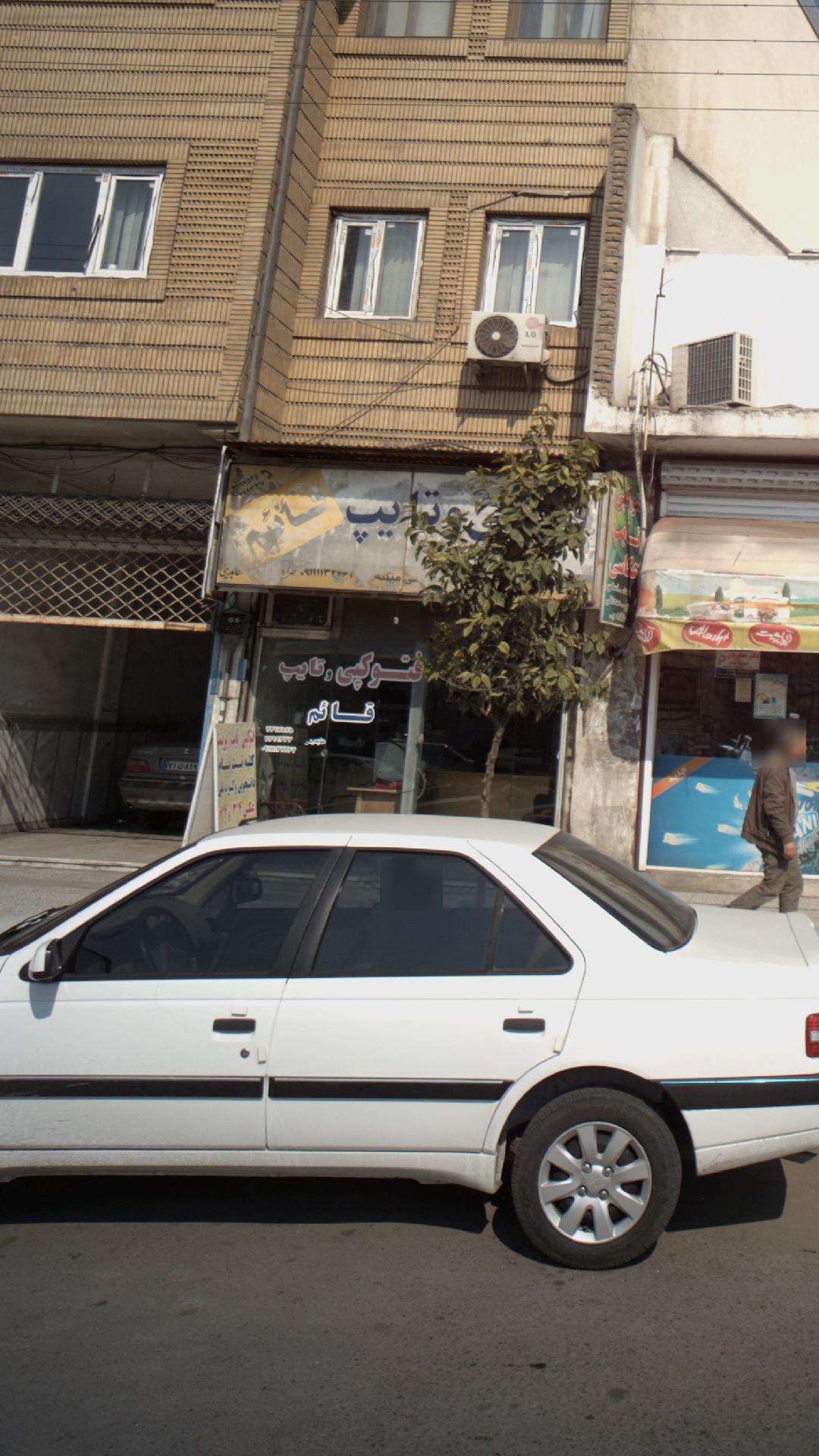 فتوکپی و تایپ قائم