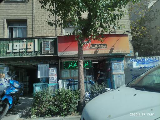فروشگاه فردوس
