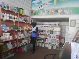 داروخانه دامپزشکی سیمرغ