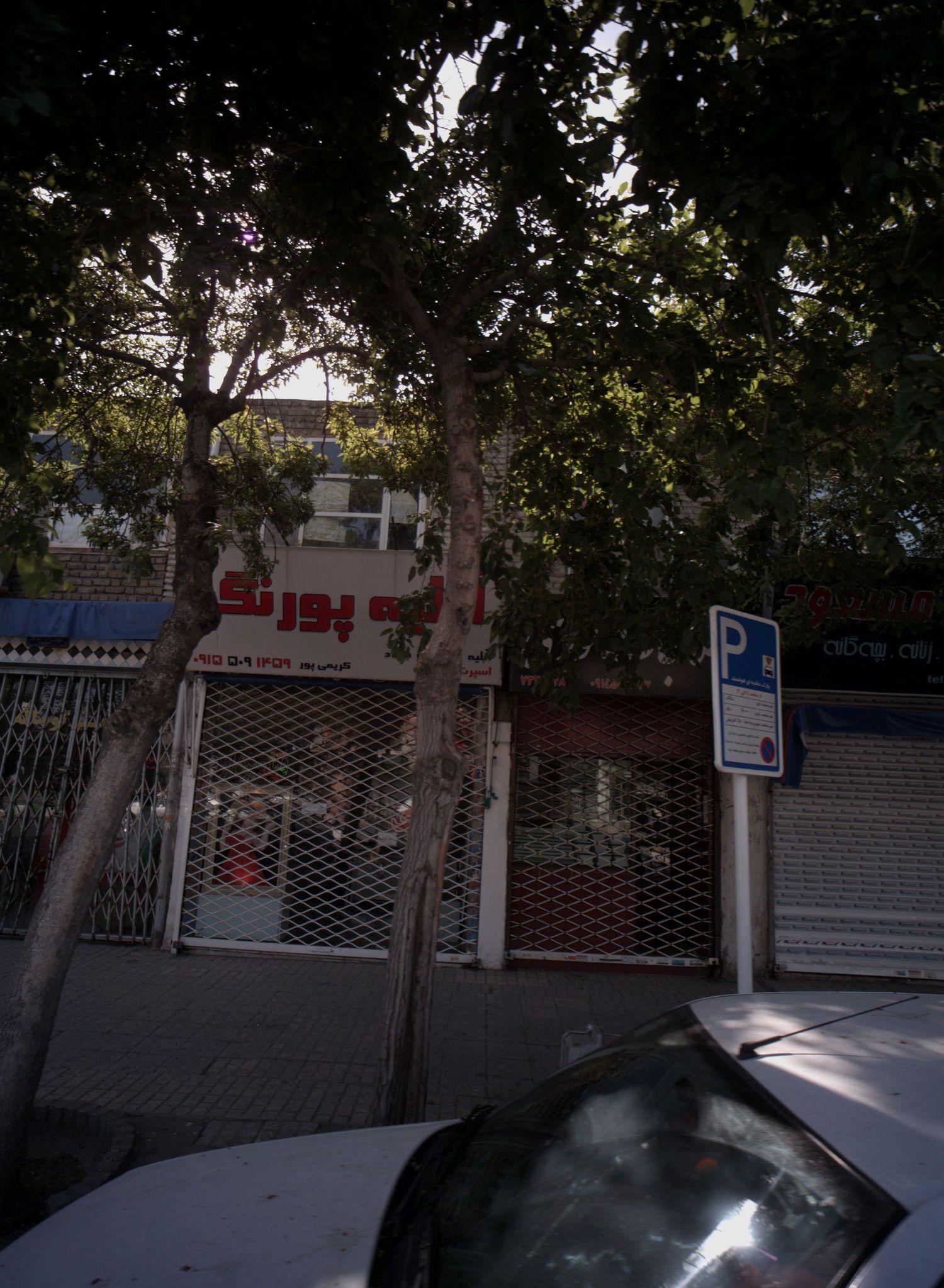 آتلیه پورنگ