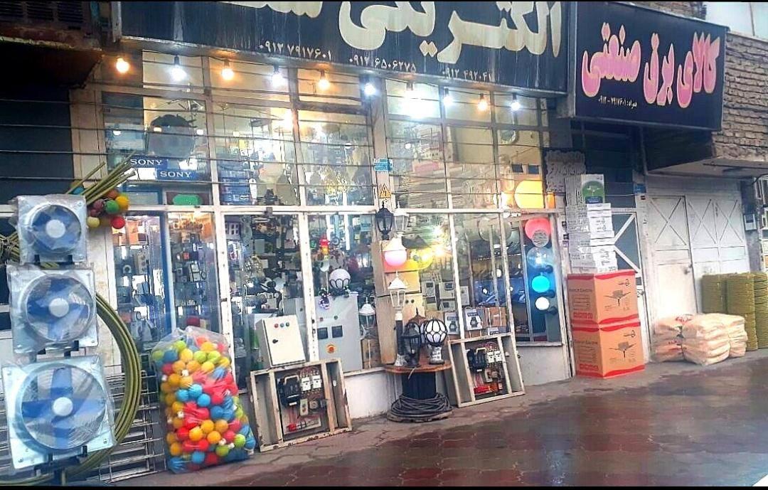 الکتریکی وبرق صنعتی شعله