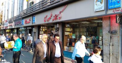 کتابخانه طهوری