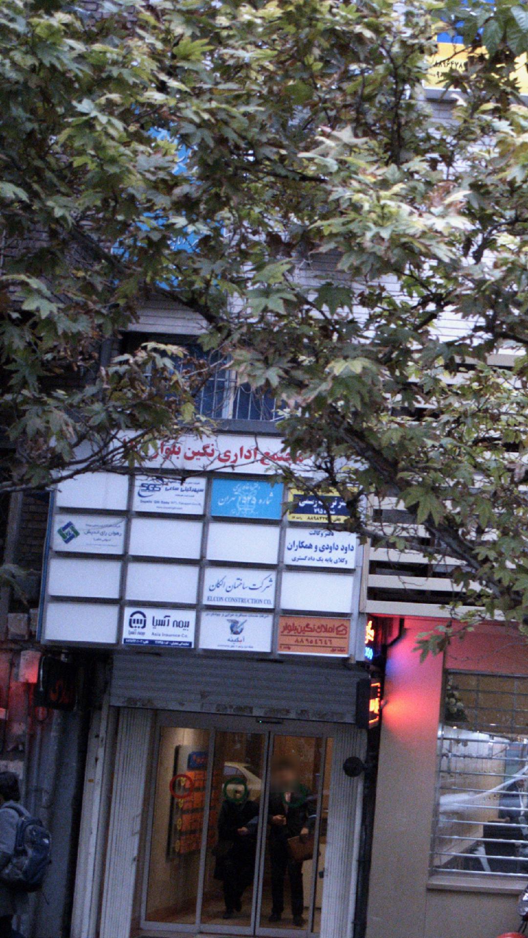 مجتمع اداری نگین بلوار