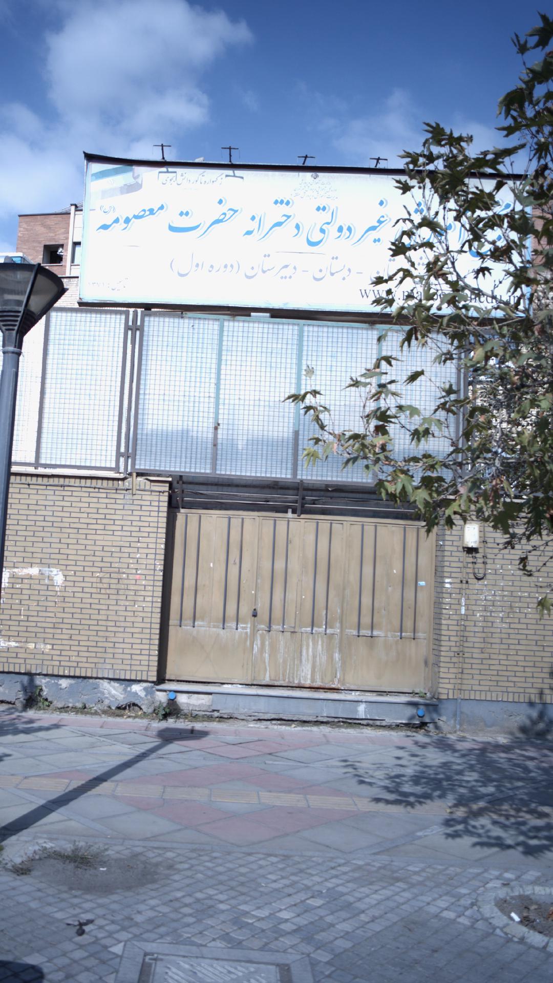 شرکت توسعه تجارت سیب سرخ