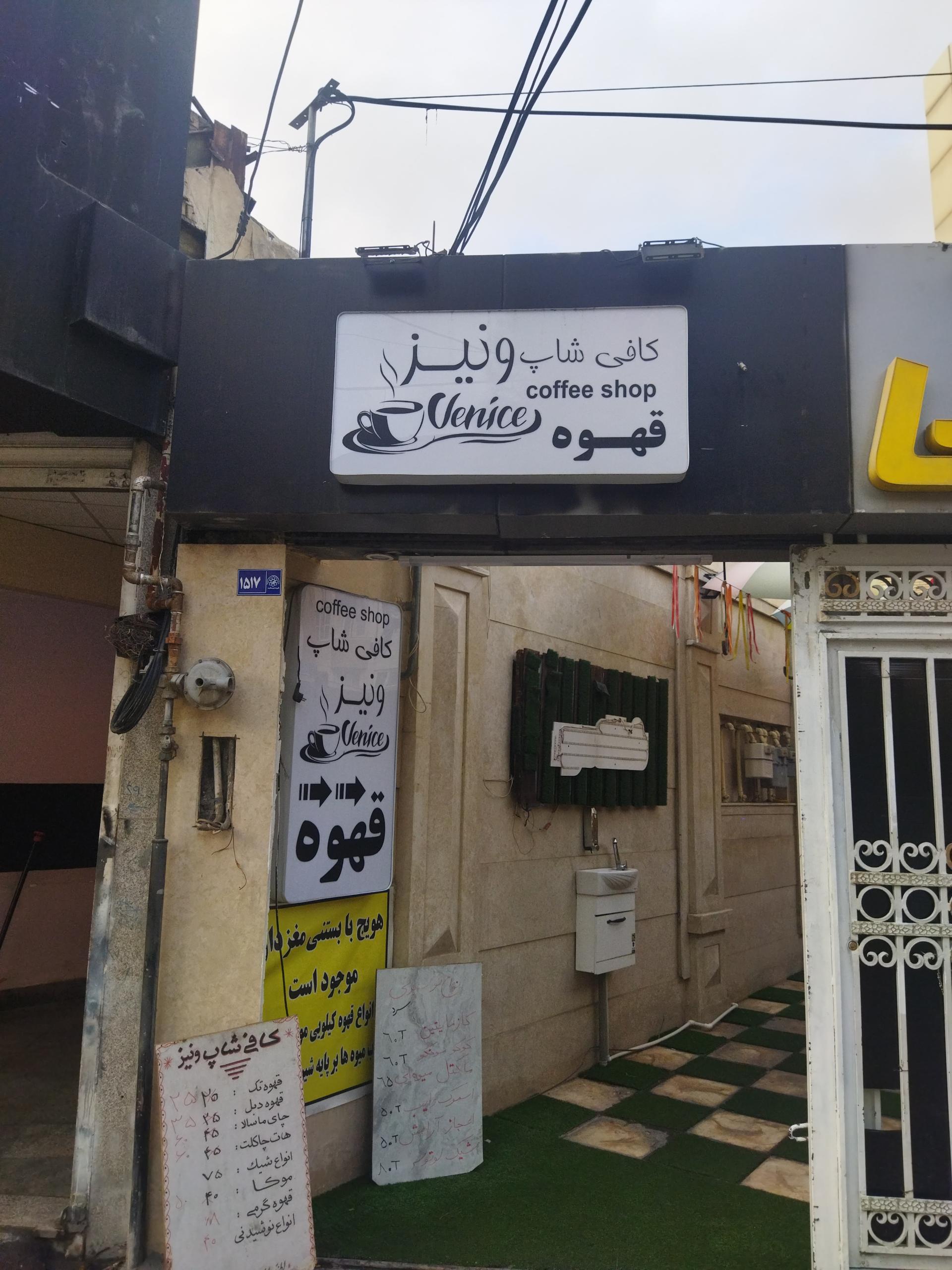 کافه انرژی
