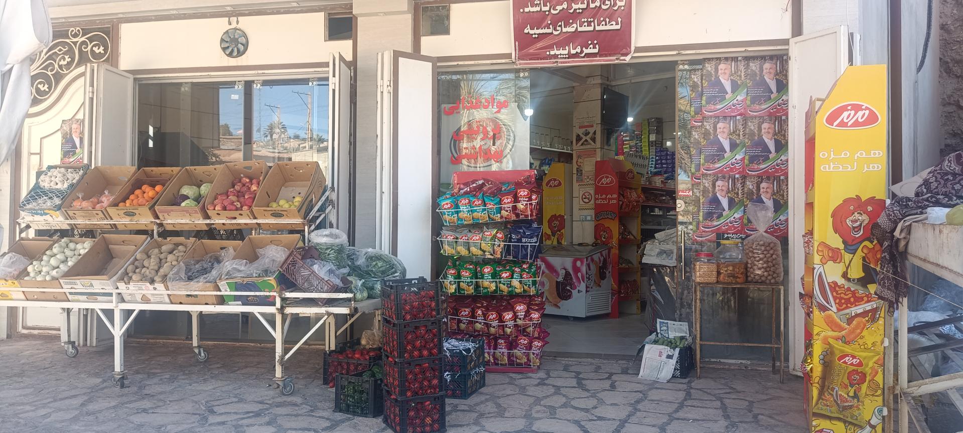 سوپرمارکت زارعی