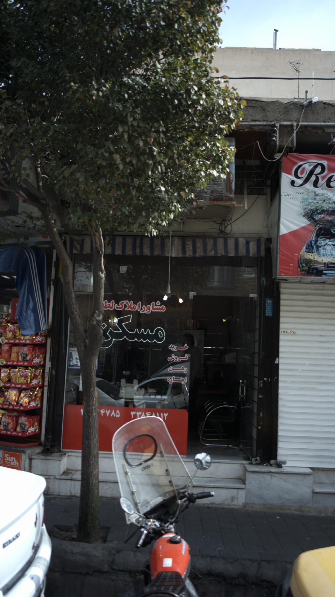 املاک لطفی