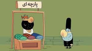 پارچه گلفام