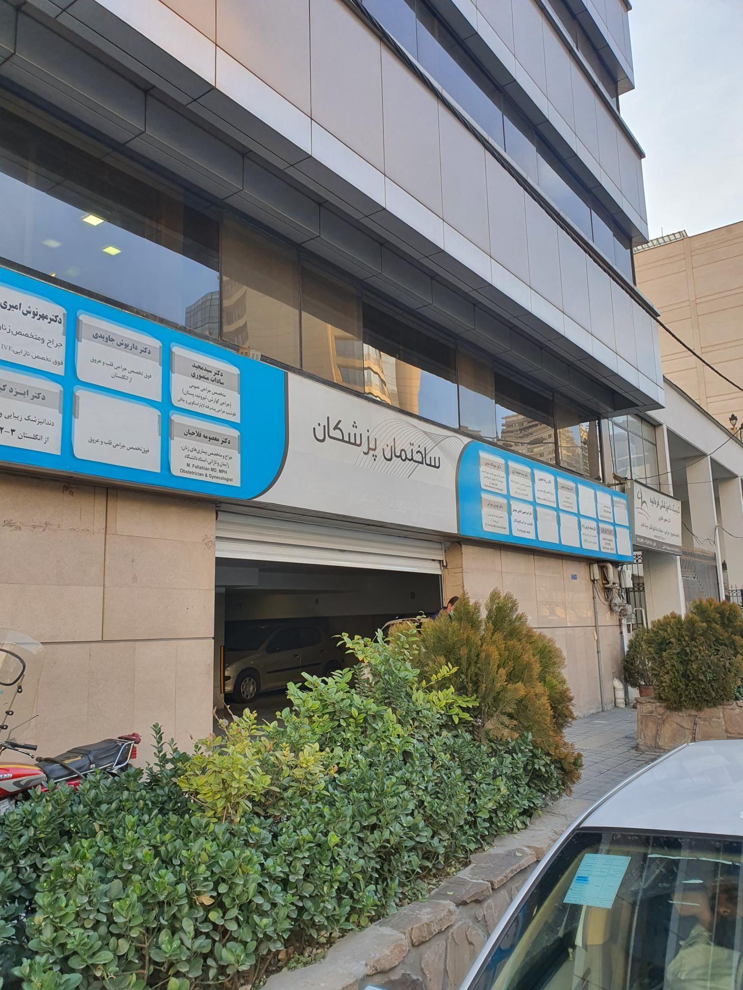 مطب دکتر رزیتا جعفری