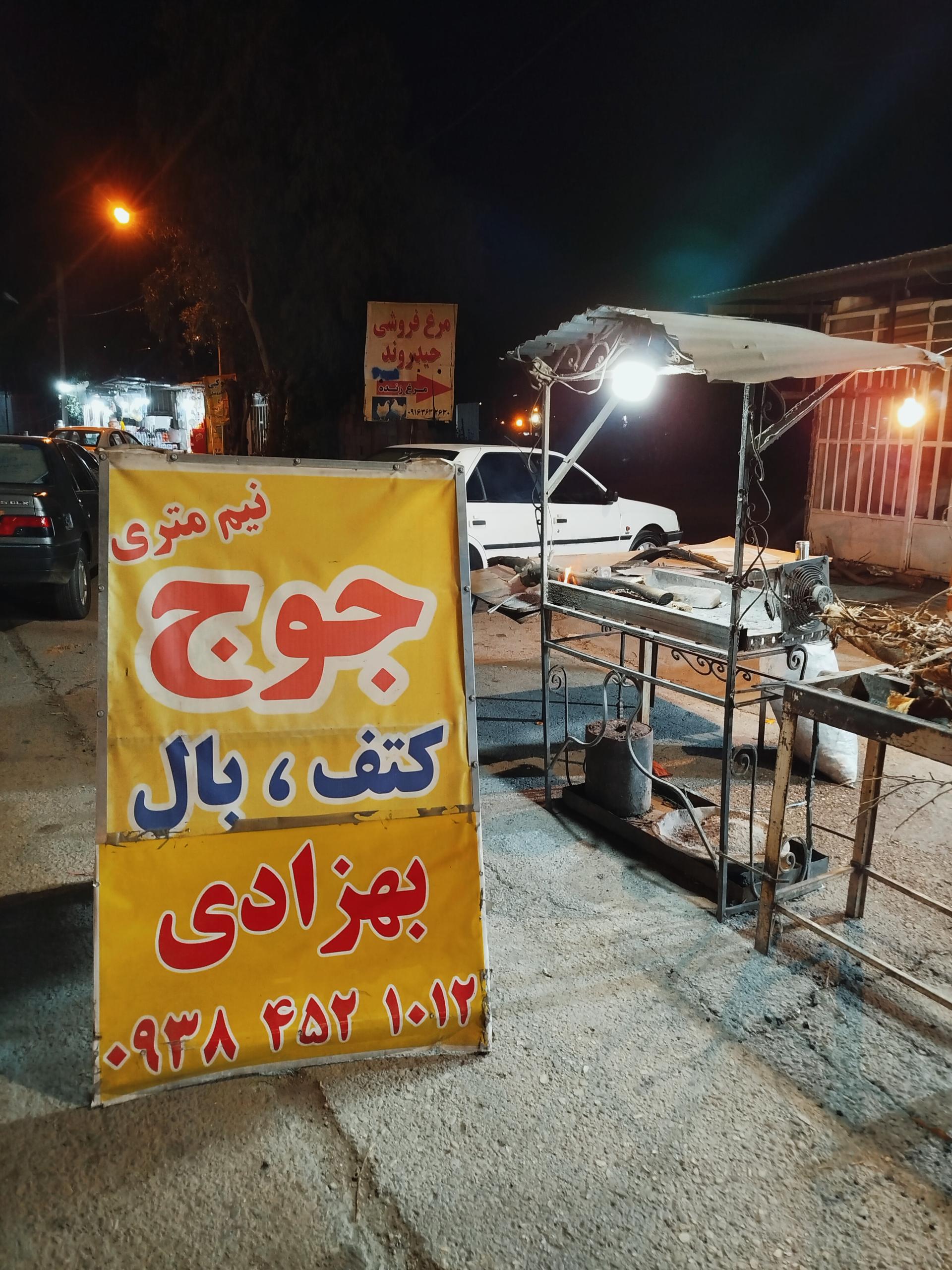 رستوران آبسری