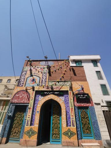 مسجد خامس آل عبا
