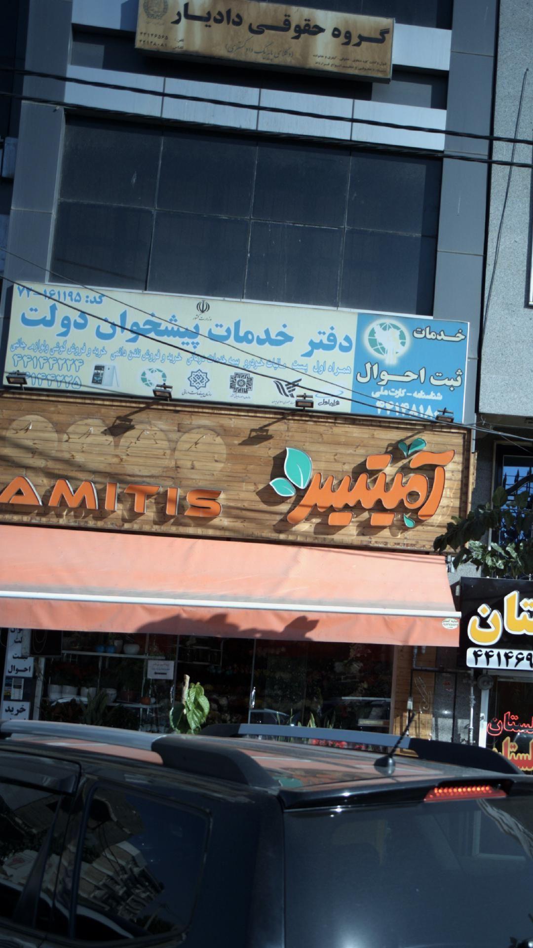 گروه حقوقی دادیار