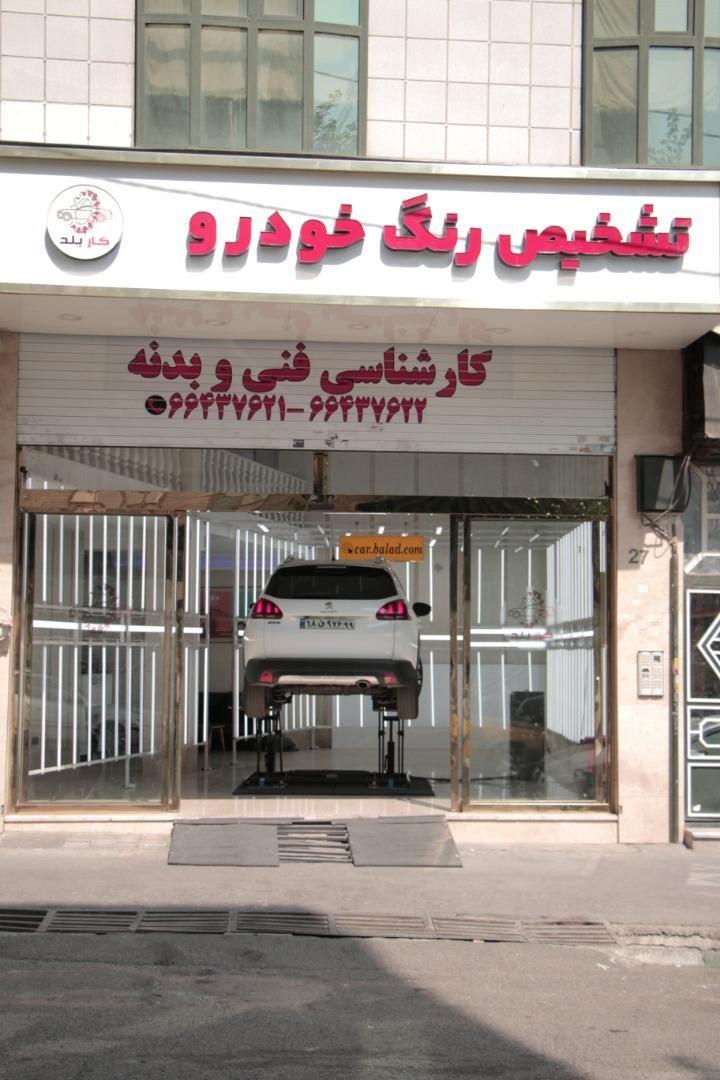 گالری مبل تابان