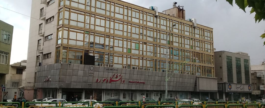 دانشگاه هنر سوره