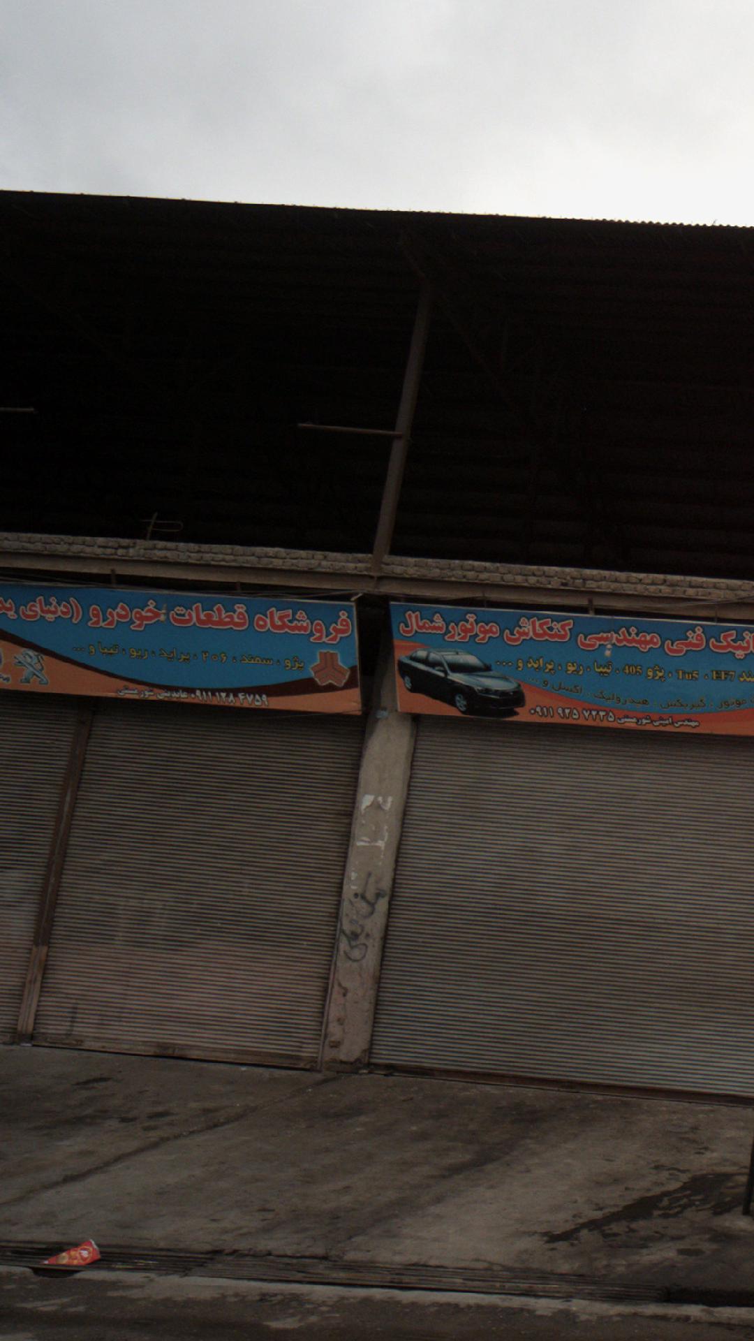 فروشگاه قطعات خودرو دنیای یدک