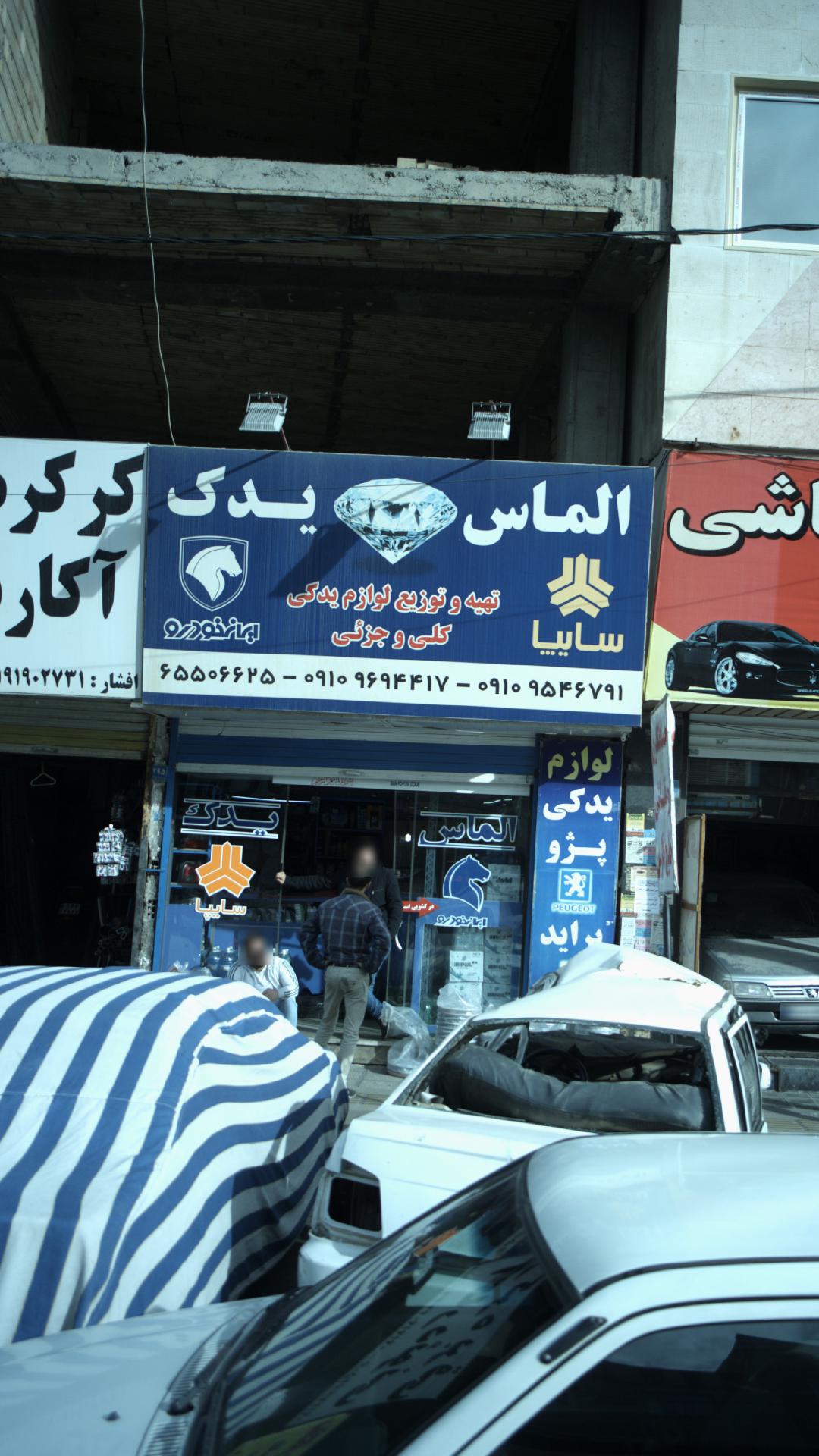 ایساکو مرکزی اندیشه   قبلوی