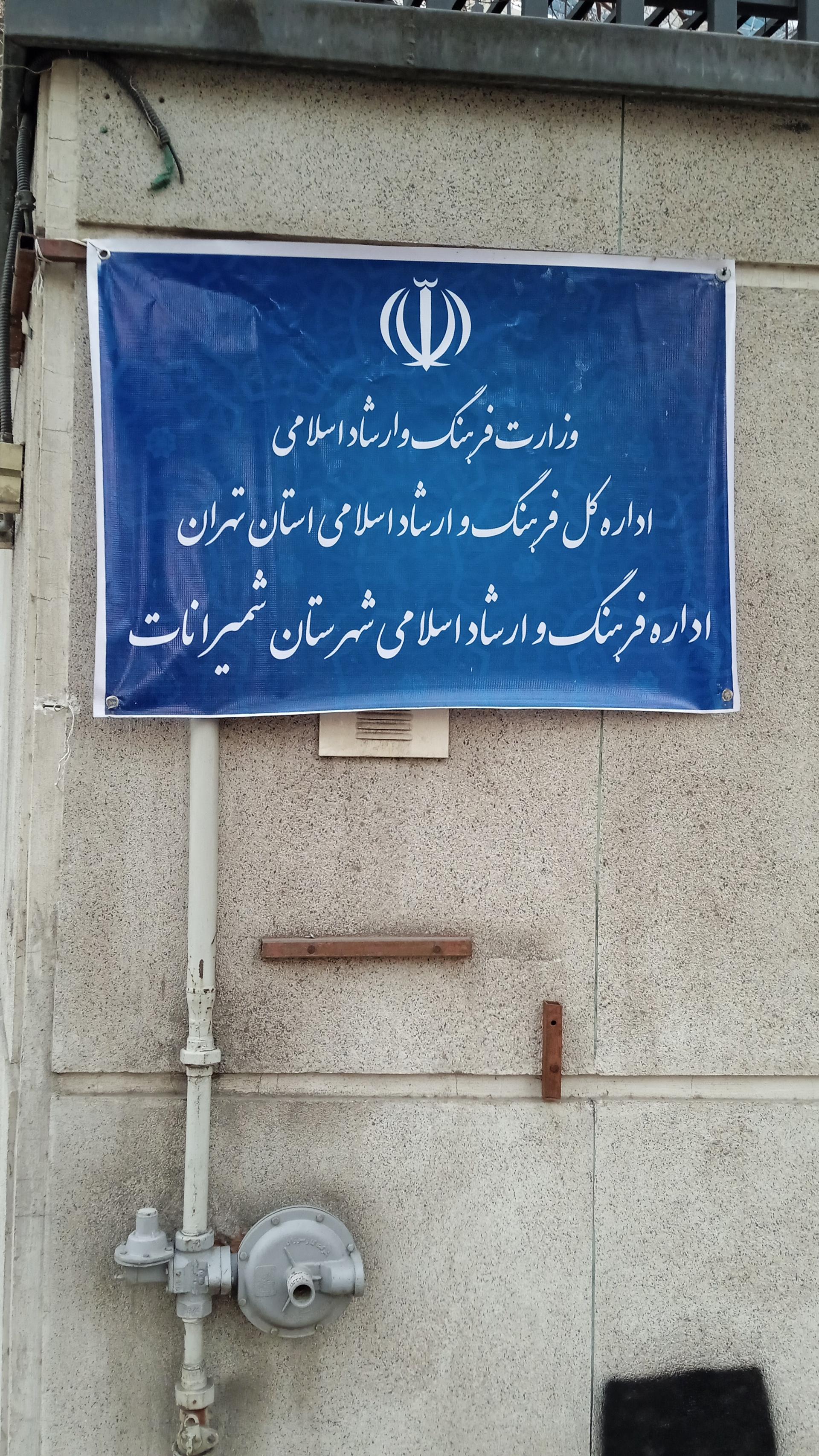 ستاد پارک نوآوری و فناوری صنعت نفت