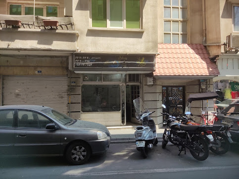آرایشگاه پُرآهنگ