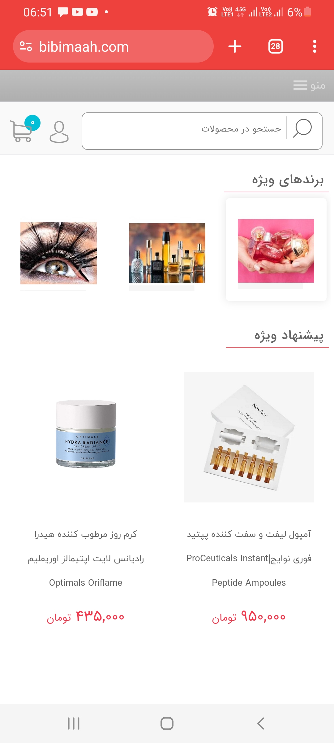 محصولات آرایشی و بهداشی اوریفلم