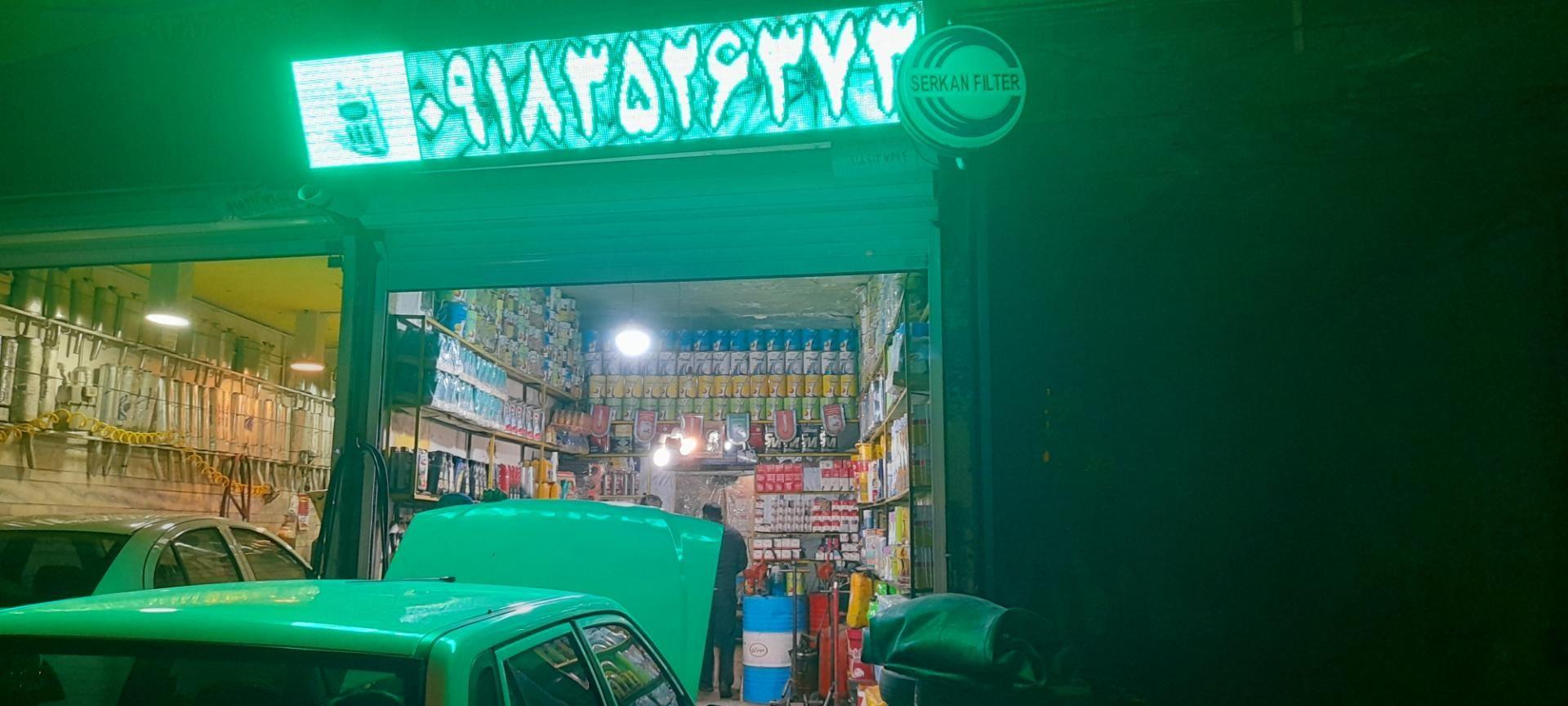 تعویض روغنی و آپاراتی برادران شاه محمدی