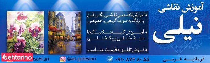 آموزش نقاشی نیلی