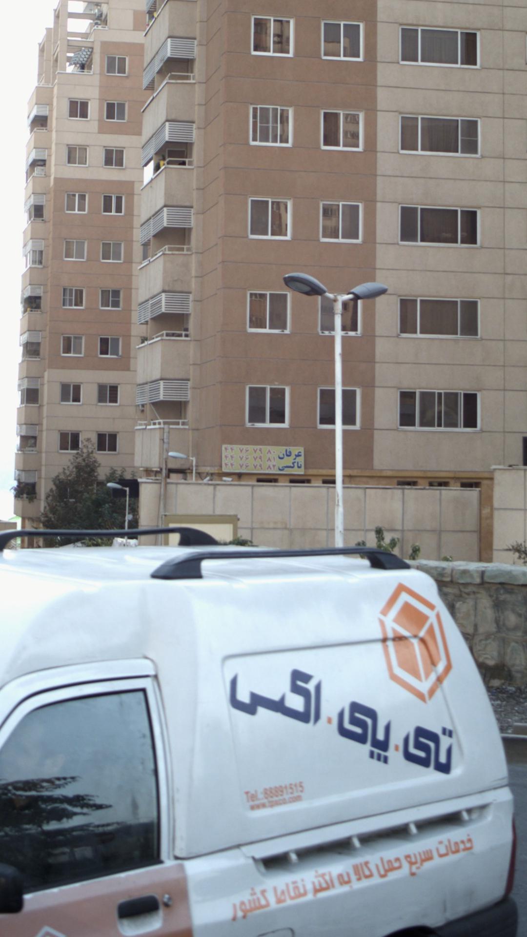 تاکیی سرویس عرفان