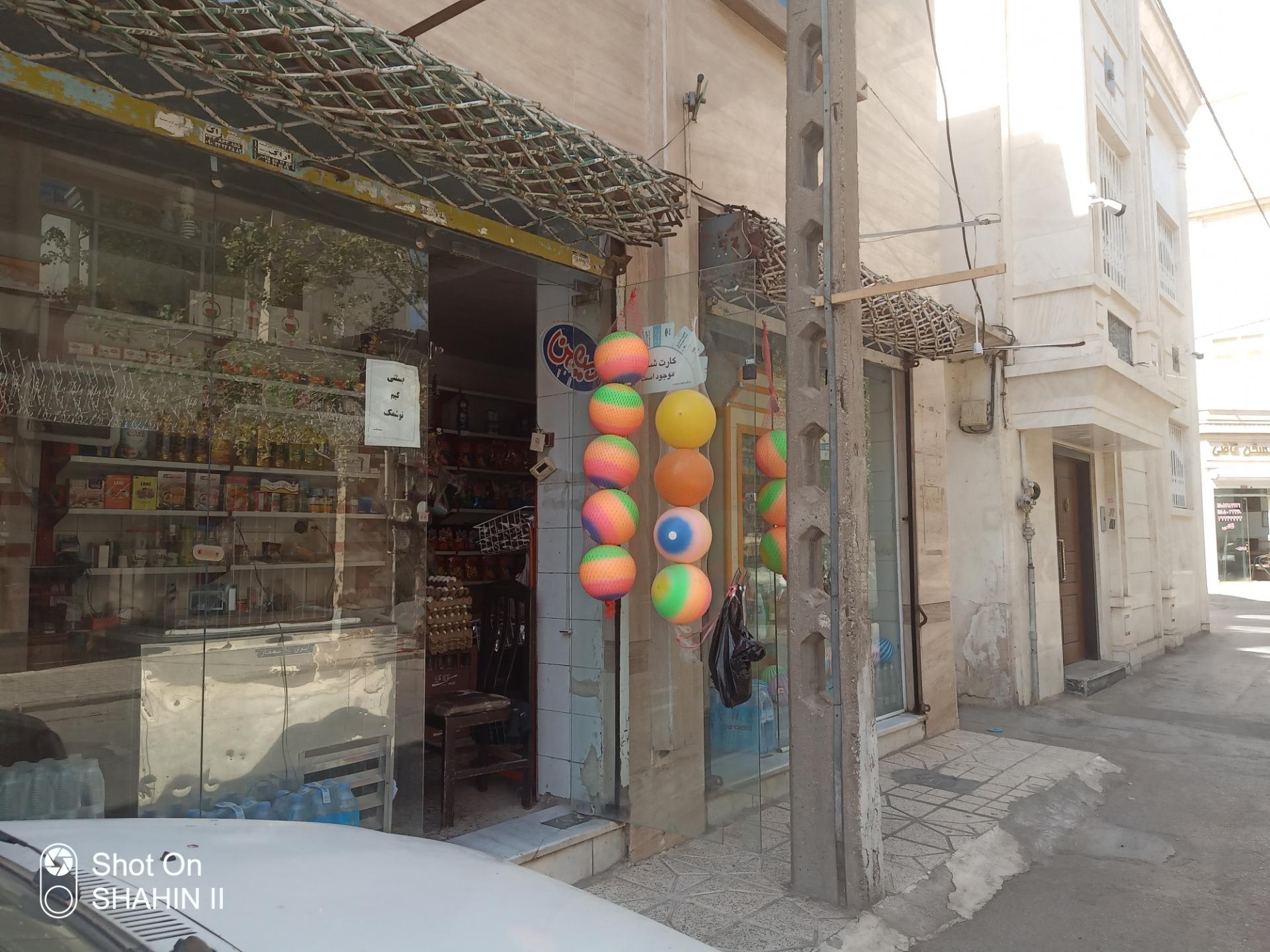 سوپر مارکت بهجت