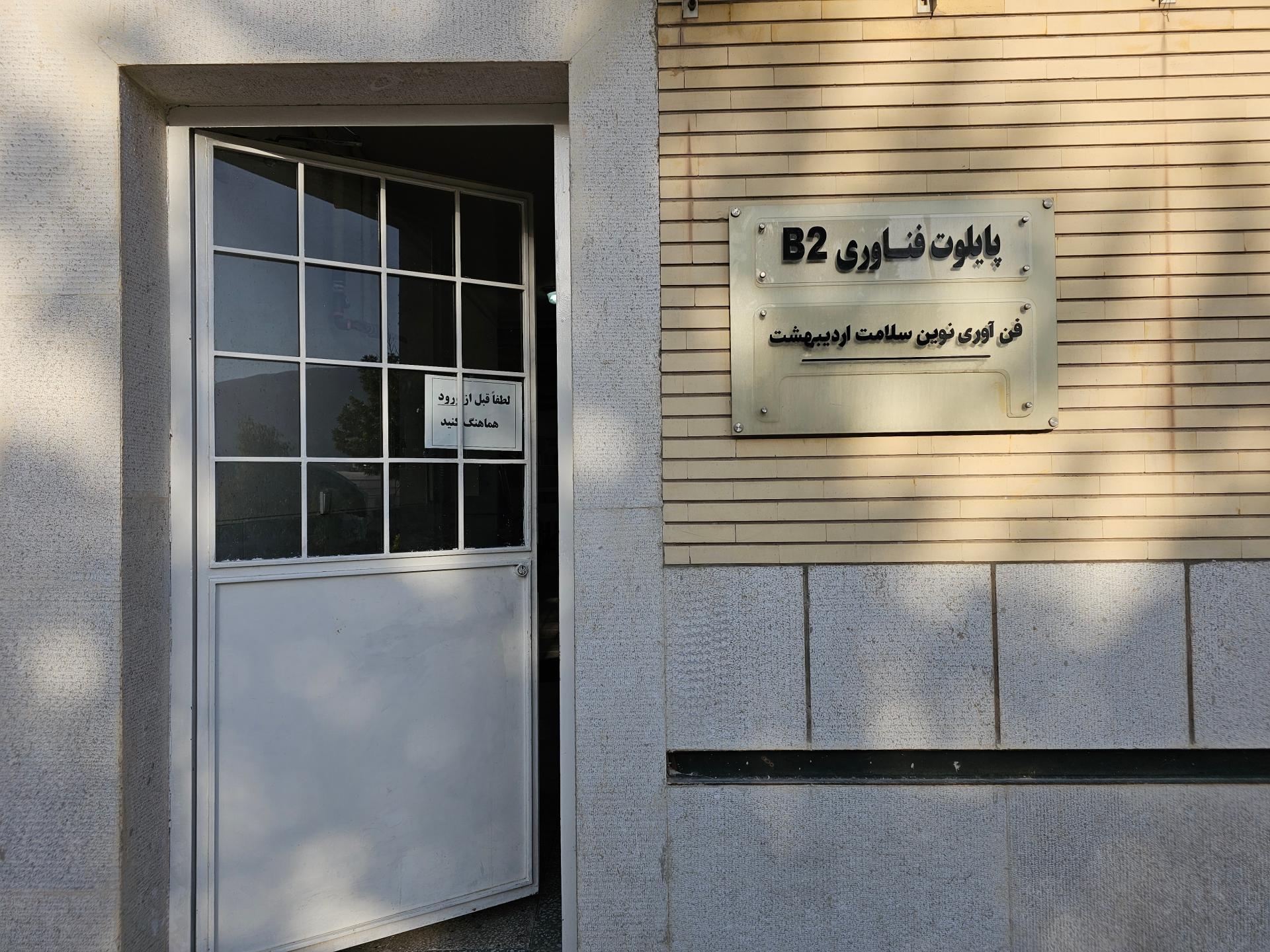 شرکت دانش بنیان مدار رایانه پویا