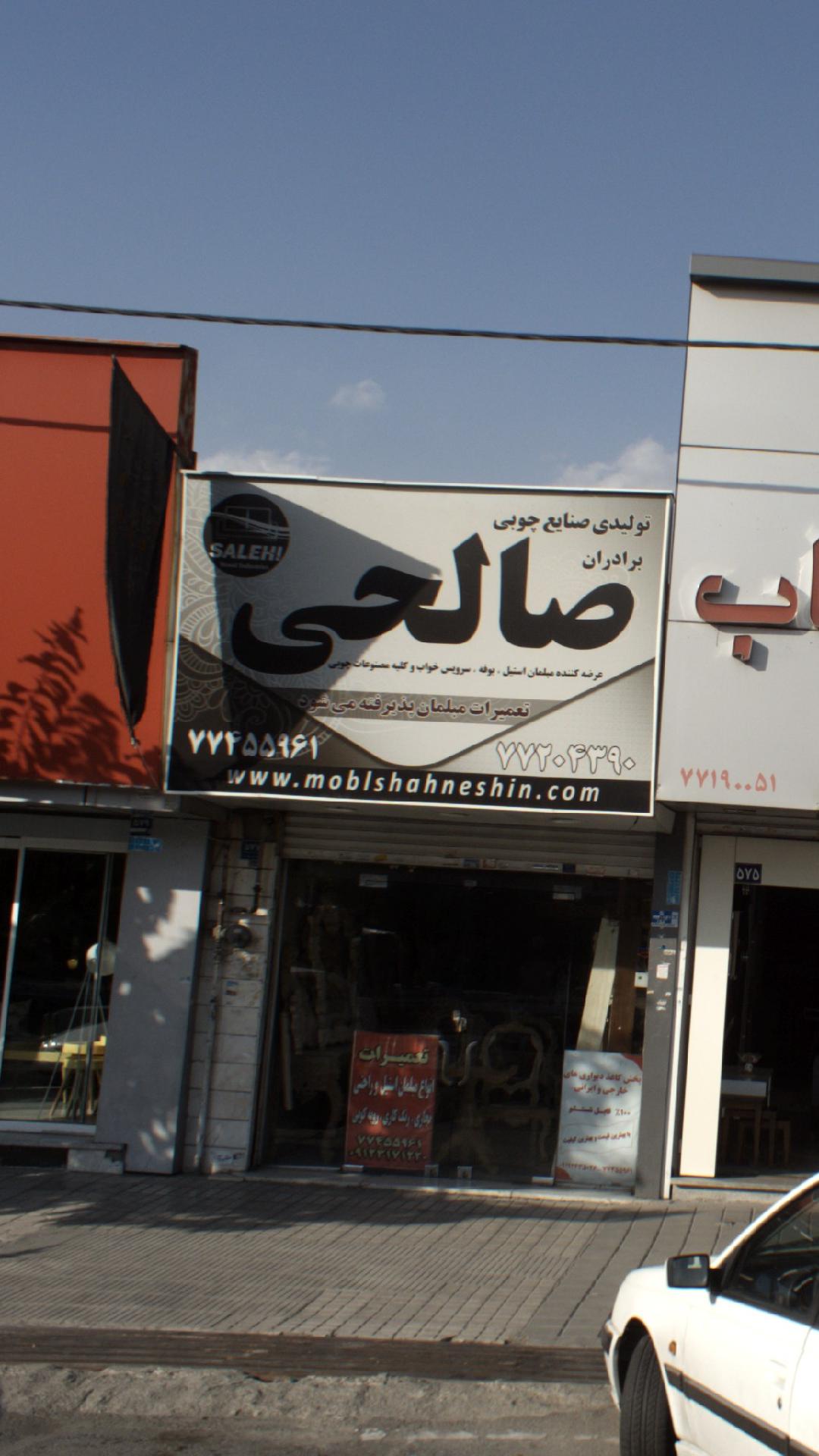 چوبکده سینا