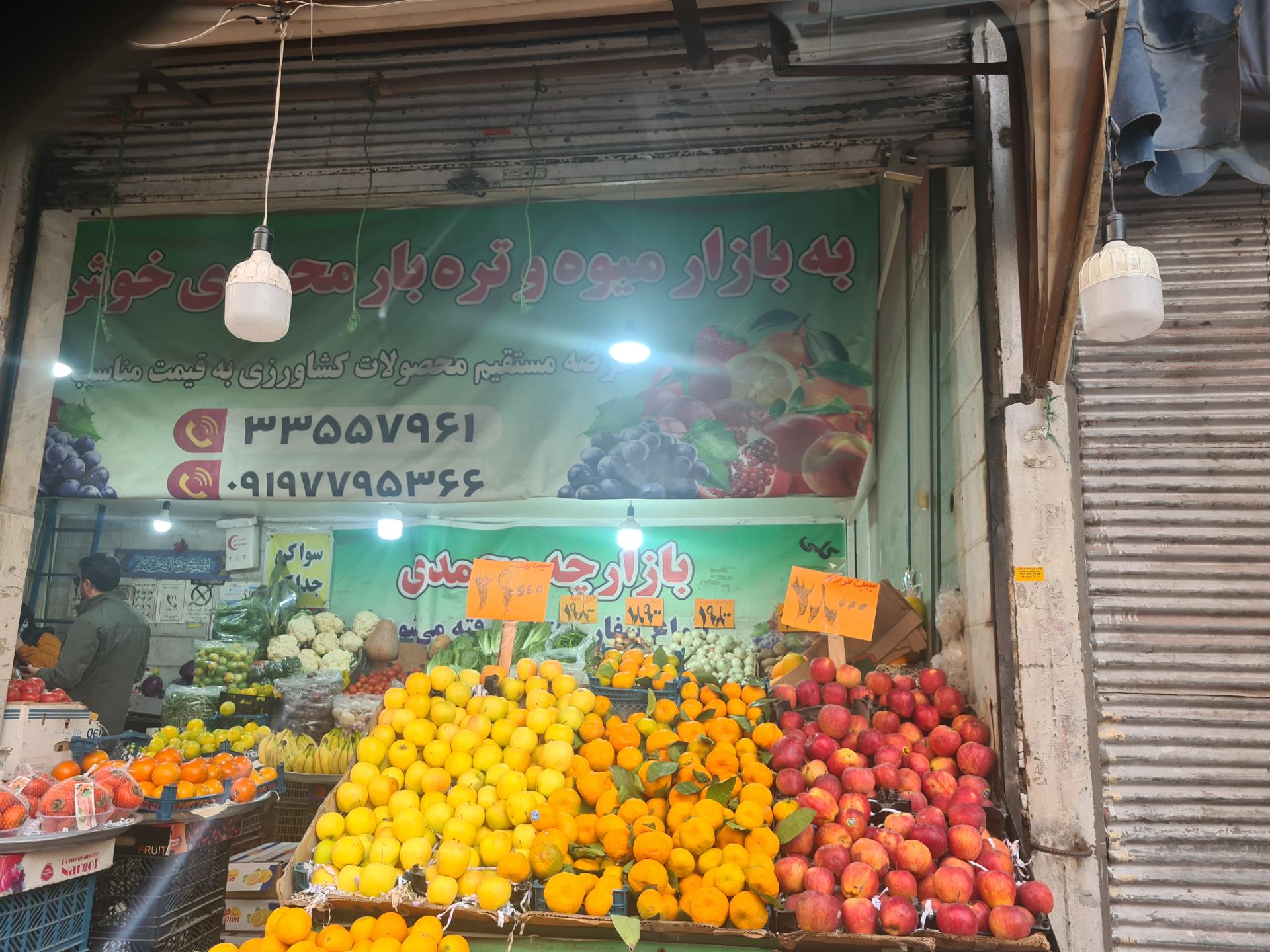 سوپر میوه