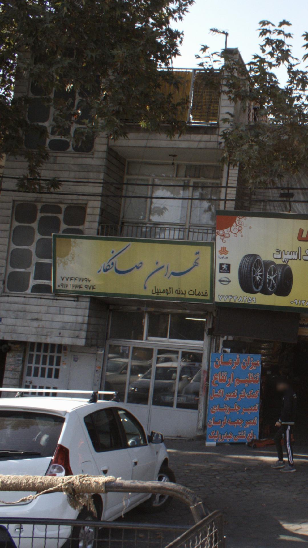 اوستا صافکار
