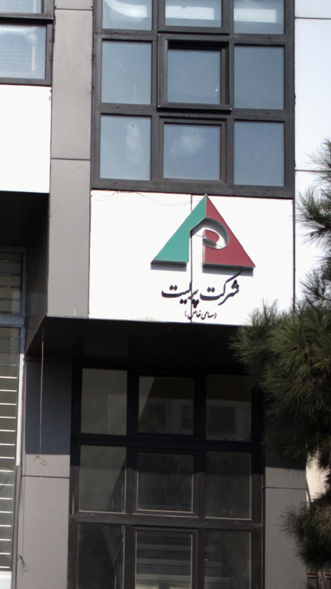 خدماتی کاج