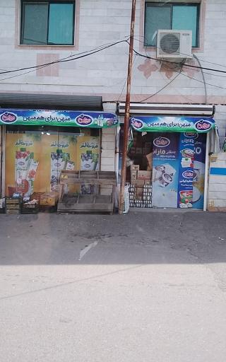 سوپر مارکت درفک