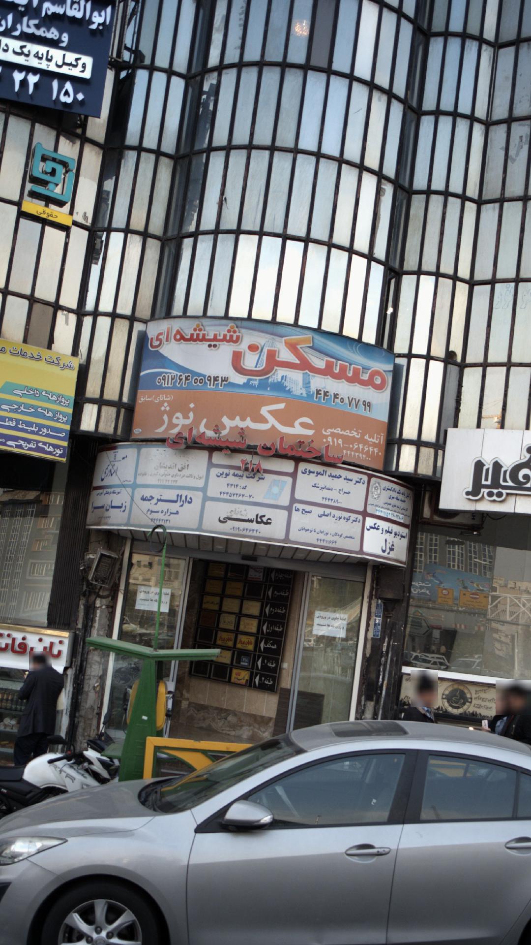 استودیو فیلم و عکس غزل