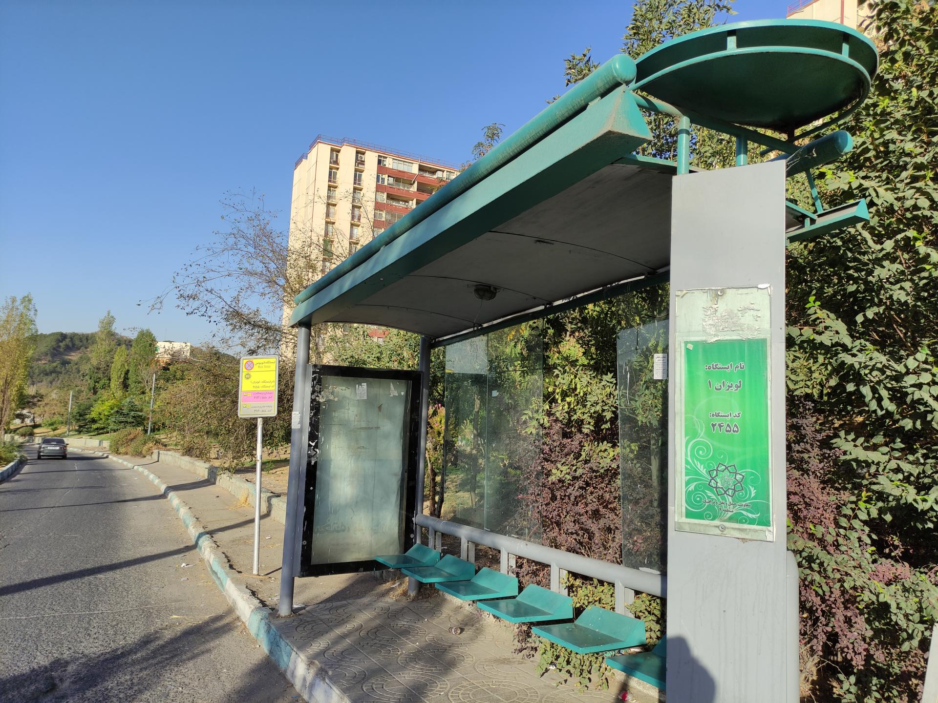 مجموعه پذیرایی شیان