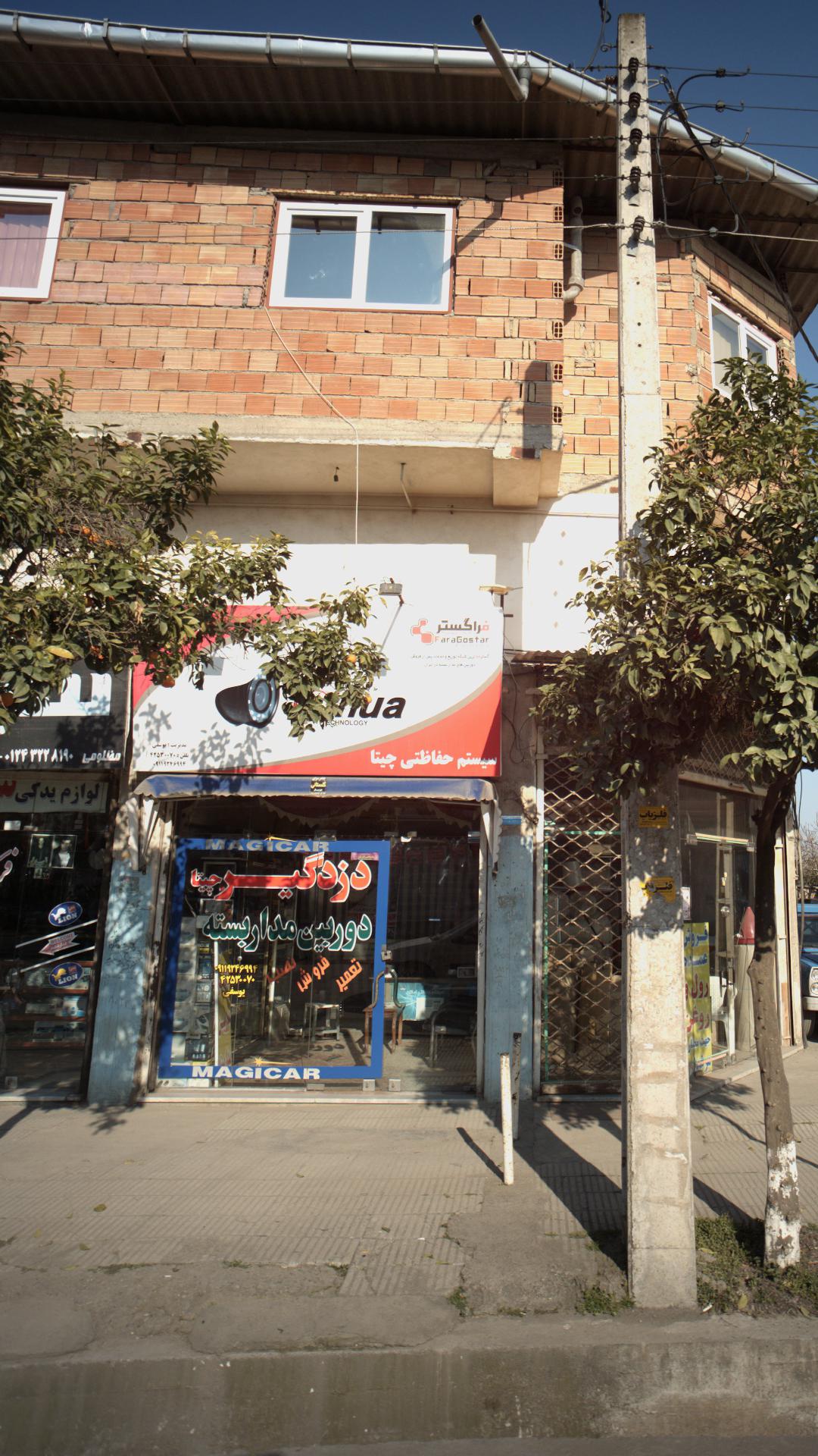 سیستم حفاظتی چیتا
