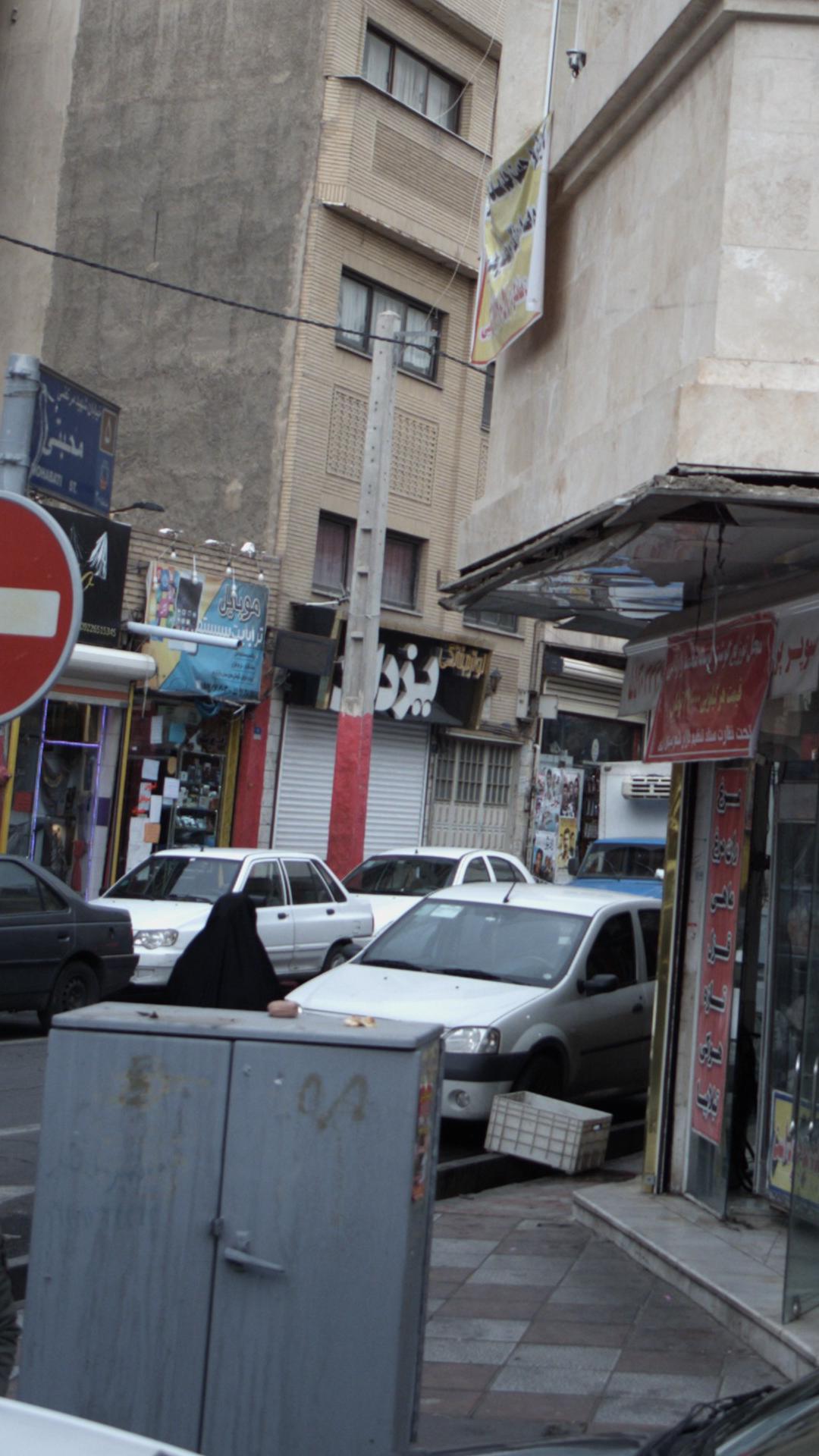 فروشگاه لوازم خانگی بهنام