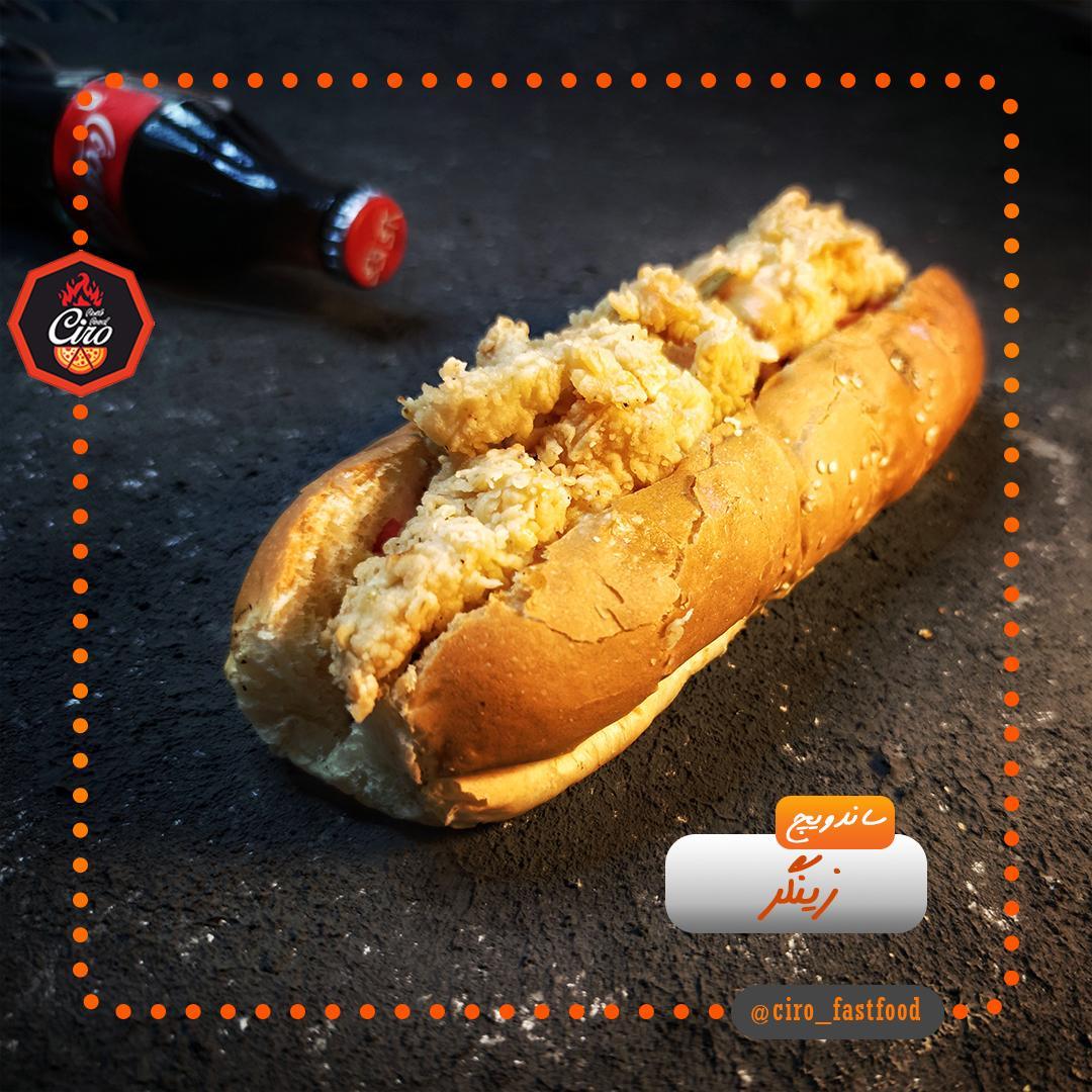 فست فود چیرو